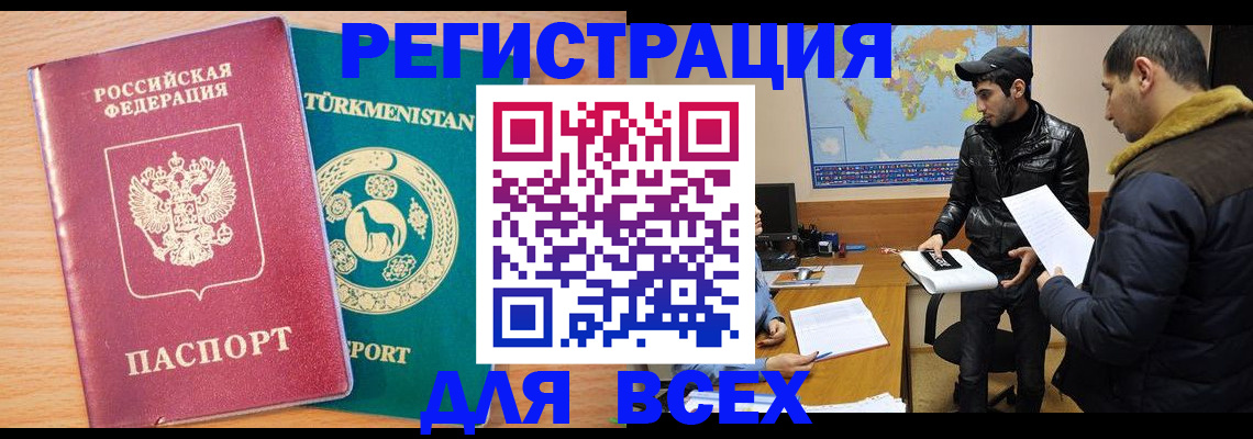 временная регистрация надежно в Калининградской области