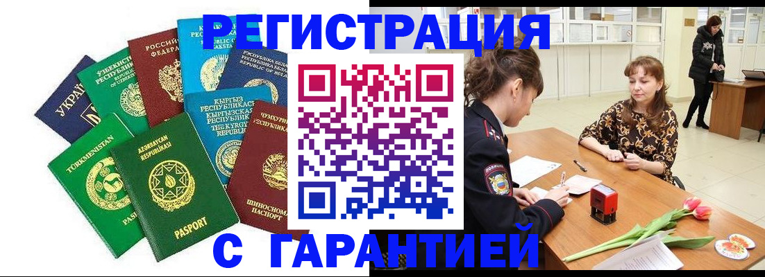 прописка законно в Калининградской области
