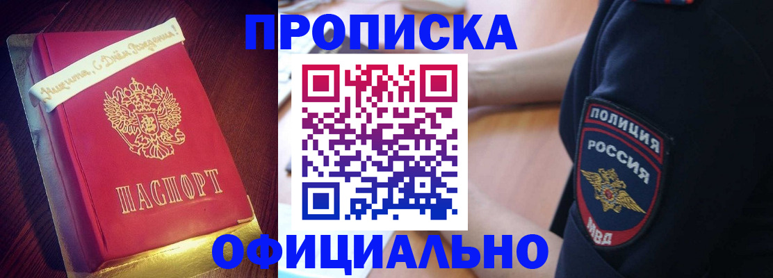 прописка для военкомата в Калининградской области