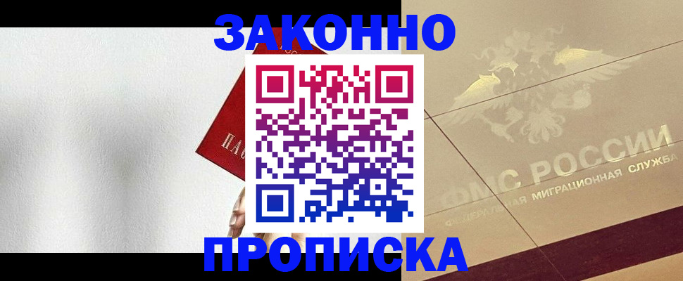 временная регистрация поиск в Калининградской области