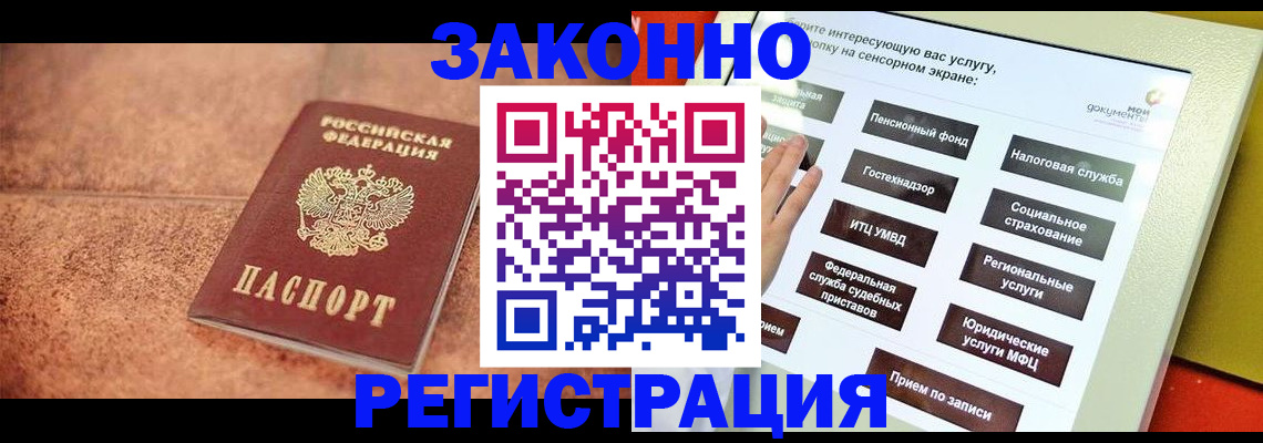 временная регистрация для школы в Калининградской области
